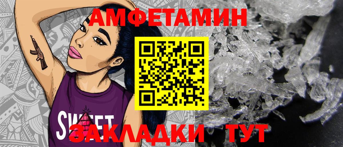АМФЕТАМИН Premium Петрозаводск