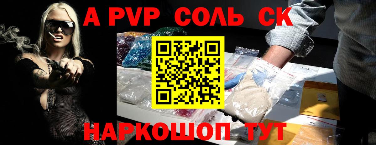 APVP мука  Alpha PVP VHQ  Петрозаводск  даркнет сайт  A PVP  Вход с VPN  Alpha-PVP VHQ 