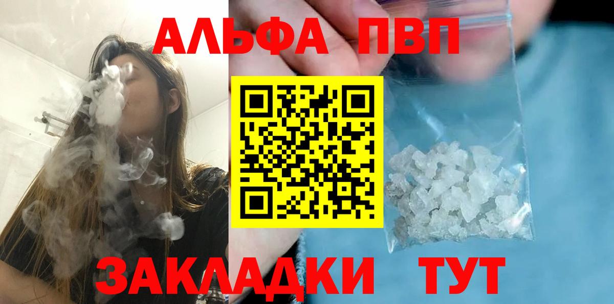 Альфа ПВП мука Петрозаводск