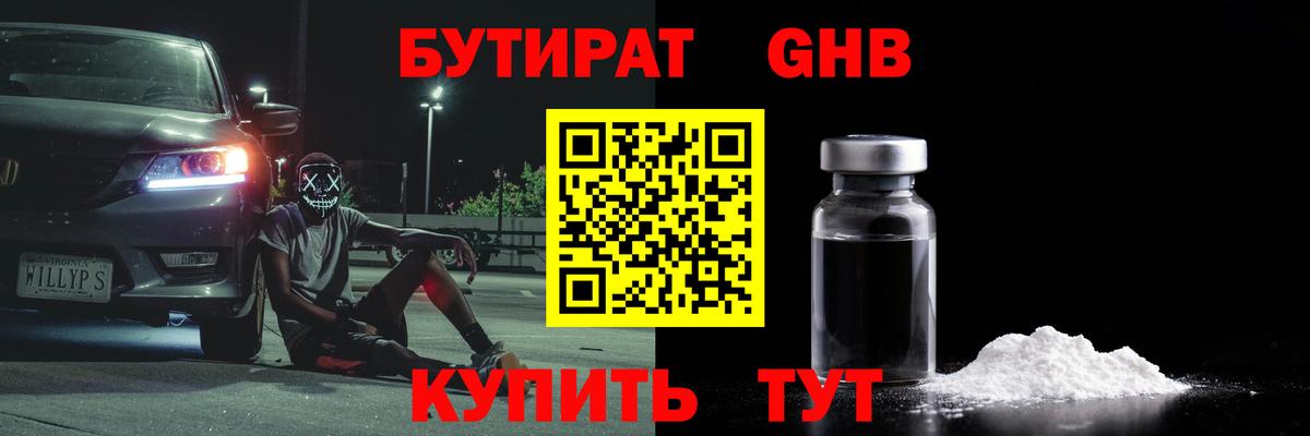 Бутират оксана Петрозаводск