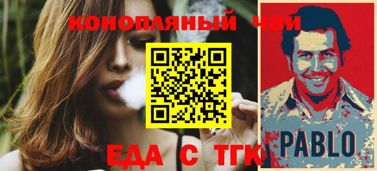 Петрозаводск  Печенье с ТГК марихуана  Вход с VPN 