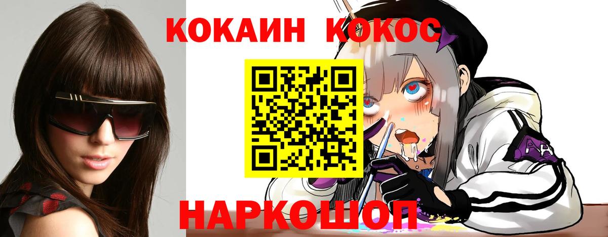 COCAIN VHQ Петрозаводск