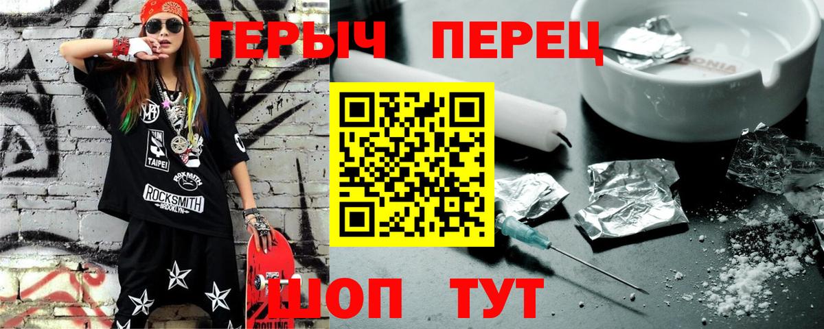 Петрозаводск  Героин хмурый  Вход с VPN 