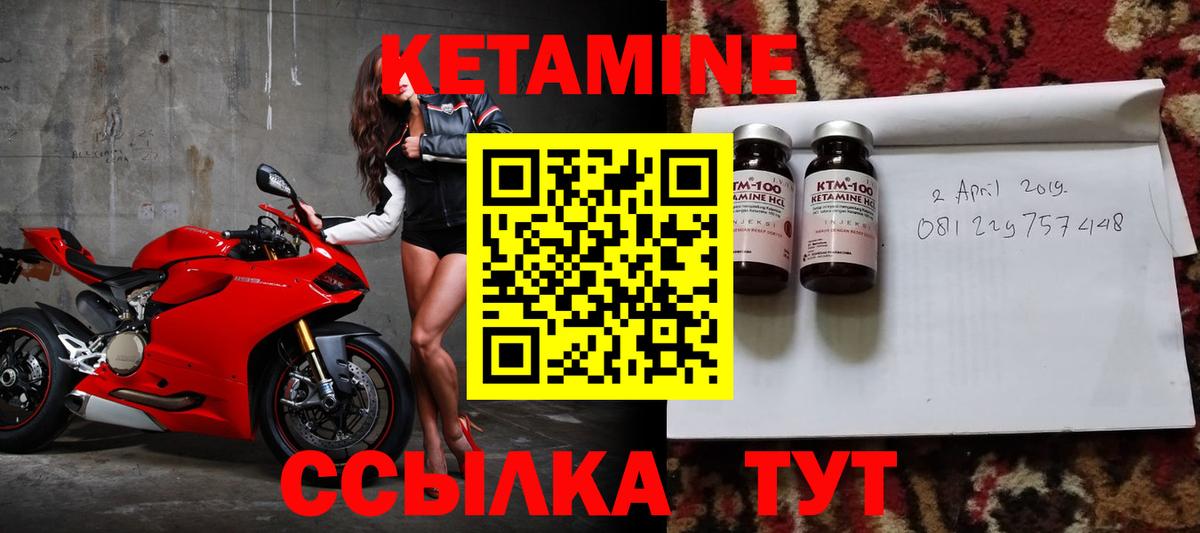 Кетамин VHQ Петрозаводск