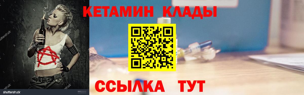 Петрозаводск  Кетамин VHQ  КЕТАМИН VHQ  Вход с VPN 