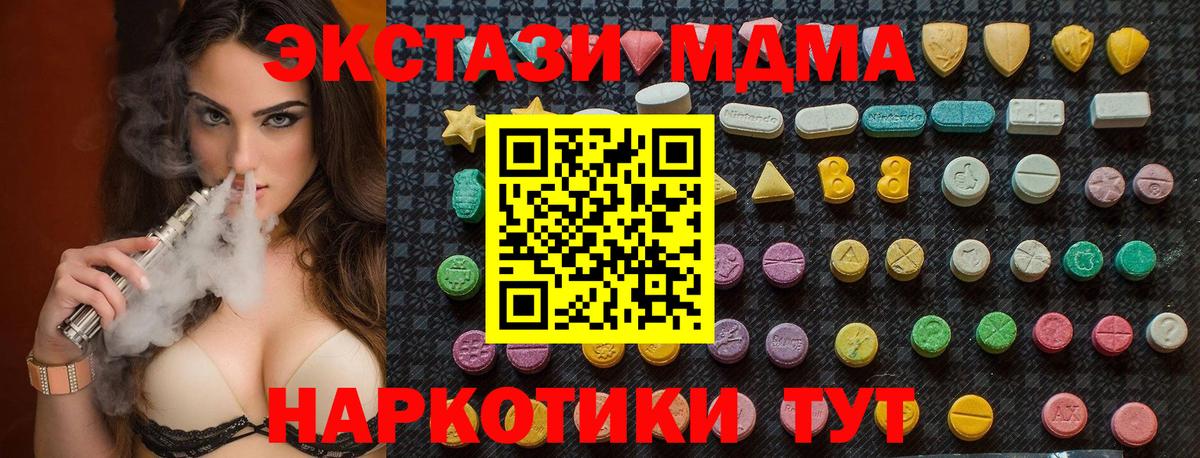 MDMA VHQ  MDMA кристаллы  Петрозаводск  Вход с VPN 