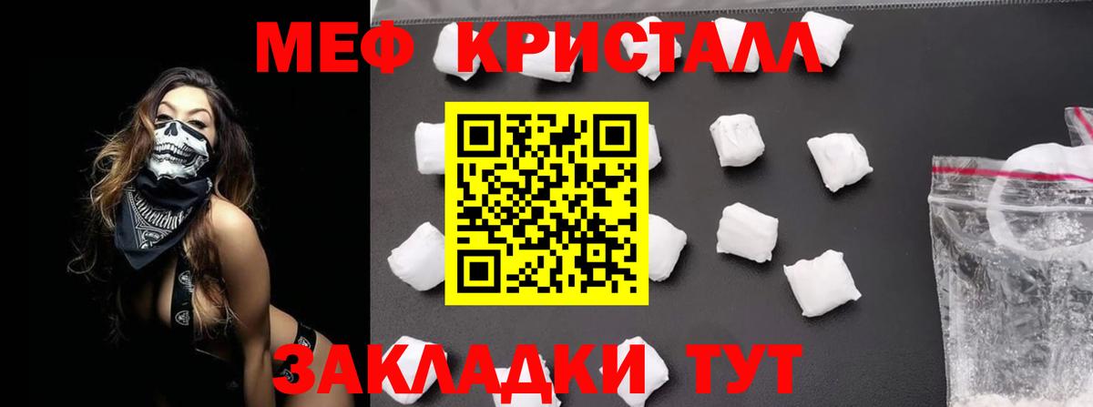 Меф мяу мяу кристаллы Петрозаводск