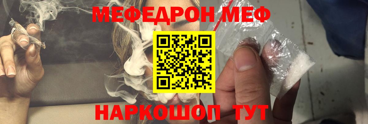 гидра ONION  Мефедрон кристаллы  Вход с VPN  Меф VHQ  Петрозаводск 