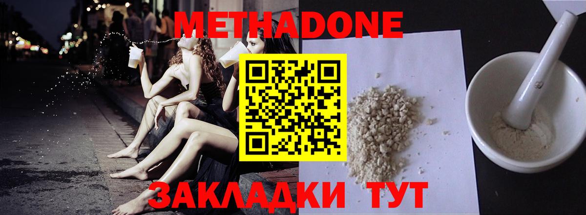 МЕТАДОН белоснежный  MEGA ТОР  Петрозаводск  Вход с VPN  Метадон мёд 