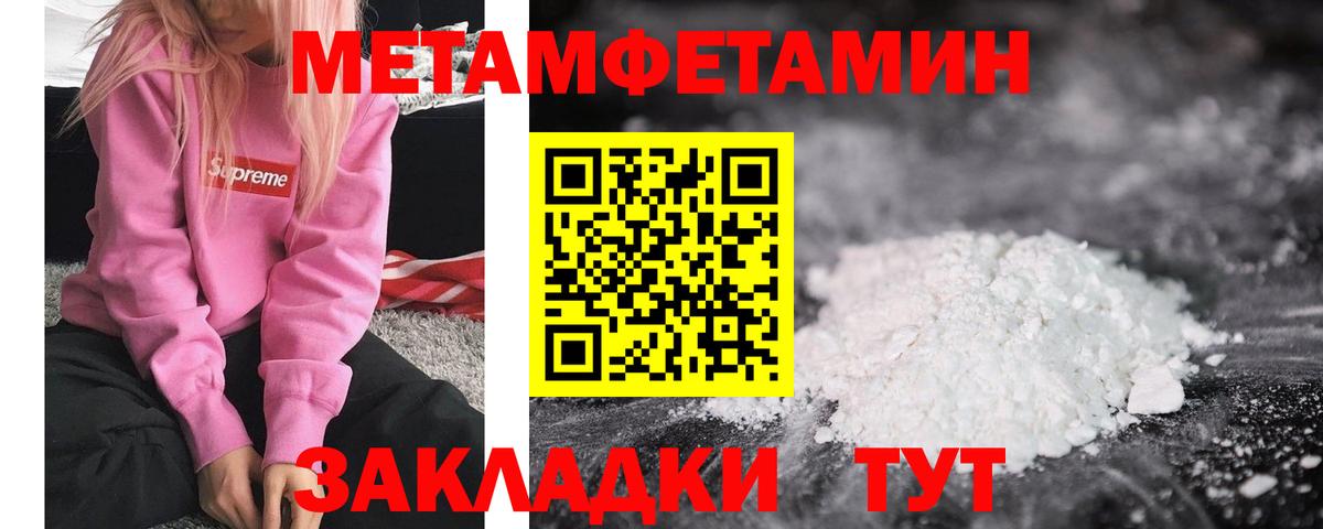 Петрозаводск  Метамфетамин кристалл  Вход с VPN 