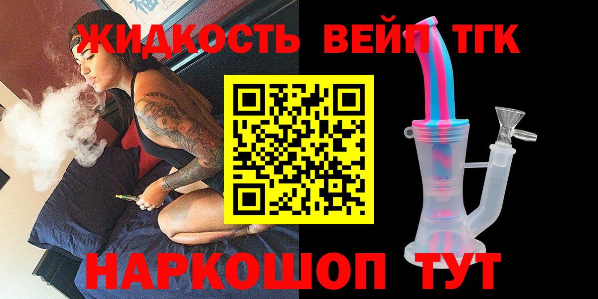 Дистиллят ТГК THC oil  ТГК гашишное масло  Петрозаводск  Вход с VPN 